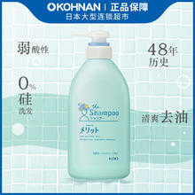 Kao 花王 日本 KAO 花王 merit 洗发水 480ml/瓶