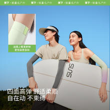 冰袖防晒袖套