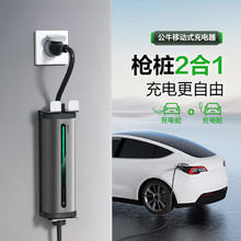 15日20点：BULL 公牛 便携充电桩随车充 3.5/7kw