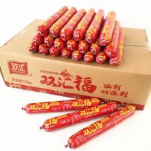 Shuanghui 双汇 淀粉肉肠 70g*20支