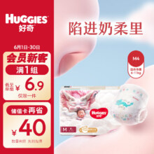 好奇（Huggies）皇家御裤尿不湿小龙裤纸尿裤中号M4片(6-11kg)
