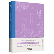 百亿补贴：《闲情偶寄》