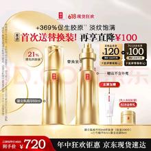 YUE-SAI 羽西 鎏金瓶精华50ml玻色因修护抗皱补水淡纹护肤品礼物送女友