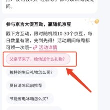 京东京言 对话领京豆 领至高30京豆