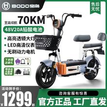 宝岛 新国标电动车小型电动自行车代步男女士成人可上牌电瓶车