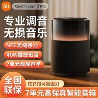 Xiaomi 小米 智能音箱Xiaomi Sound Pro小爱同学音响箱蓝牙智能AI车载电视