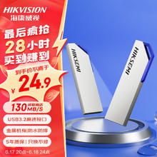 海康威视 64GB USB3.2 金属U盘S303银色 一体封装防尘防水 电脑车载投标高速优盘系统盘