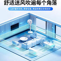 电风扇家用静音2024新款落地扇台式超制冷空调大风力电扇宿舍一级
