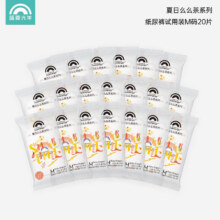 PLUS会员：Enternal Summer 盛夏光年 夏日么么茶尿裤试用装拉拉裤m20片*4件
