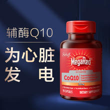 MegaRed 脉拓高含量辅酶Q10软胶囊 90粒*2瓶