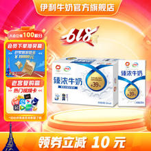 yili 伊利 臻浓砖牛奶250ml*16盒/箱 多39%蛋白质 浓香口味 618大促 3月产