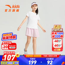 ANTA 安踏 儿童装凉感女童套装