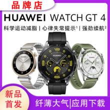 HUAWEI 华为 WATCH GT4智能手表蓝牙通话微信回复应用下载NFC支付心率健康