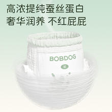 88VIP会员：BoBDoG 巴布豆 臻丝奢柔 拉拉裤 XL44片