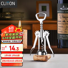 CLITON LITON 红酒开瓶器手动翼型直头酒刀开酒器酒起子启瓶器啤酒开瓶器HK02券后12.72元