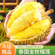 A级果！泰国金枕巴掌榴莲6斤保5房