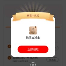 工商银行 毕业狂欢礼 最高赢100微信立减金