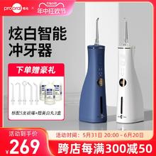 prooral 博皓 冲牙器便携式美白炫白家用水牙线洗牙器洁牙器