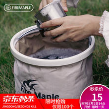 Fire-Maple 火枫 909折叠水桶
