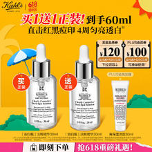 美护作业、PLUS会员：Kiehl's 科颜氏 安白瓶淡斑精华液30ml+同款30ml+洁面30ml