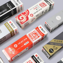 88VIP会员：M&G 晨光 笔芯孔庙祈福考试专用全针管子弹头0.5办公签字学生0.38mm
