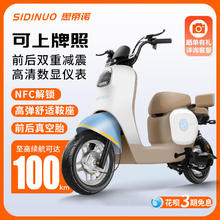 百亿补贴：思帝诺 电动车新国标电瓶车铅酸锂电池代步车48V通用车NFC真空胎车