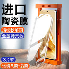 炫威 适用opporeno9手机膜Reno11/12陶瓷10钢化膜findx6Pro新款7曲面