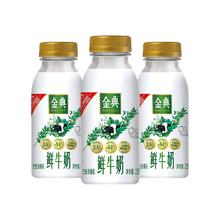 12瓶 伊利金典鲜牛奶235ml