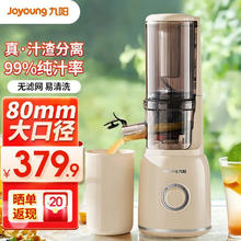 Joyoung 九阳 原汁机 多功能家用电动榨汁机全自动冷压炸果汁果蔬机渣汁分离榨汁机Z5-LZ550