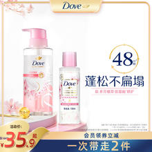 Dove 多芬 柔顺蓬松洗发水 280ml+100ml