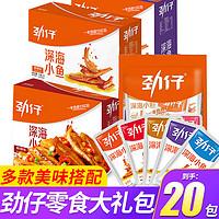 JINZAI 劲仔 小鱼仔麻辣小鱼干20包约165g