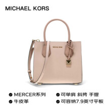 MICHAEL KORS礼物MK女包MERCER单肩手提斜挎包风琴包 中号 浅粉色/藕粉/奶白色