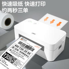 deli 得力 GE435 一联单面单热敏打印机 80mm电脑版