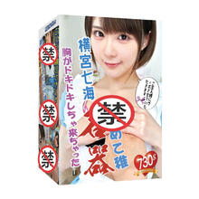 京东PLUS：名器 倒模 横宫七海