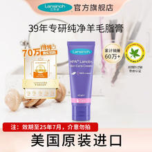 Lansinoh 兰思诺 羊脂膏婴儿进口羊毛脂舒缓滋润膏修复羊脂膏