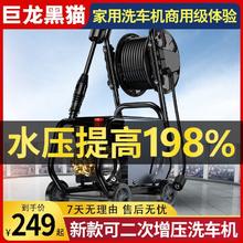 巨龙黑猫洗车机家用220V洗车泵洗车神器高压水枪强力大功率清洗机