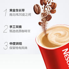 88VIP会员：Nestlé 雀巢 咖啡醇品美式速溶黑咖1.8g*20袋*2盒提神健身即溶咖啡