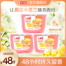 Liby 立白 浓缩香柔倍净洗衣凝珠 橙花小苍兰 8g*34颗*3盒 赠香氛洗衣液100g*3袋