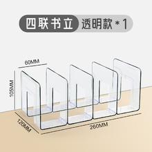 懿仝 亚克力书立 四联透明款 单个装
