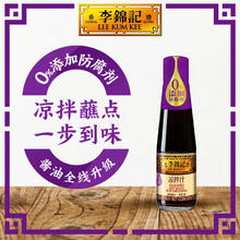 李锦记 EE KUM KEE 李锦记 凉拌汁 207ml