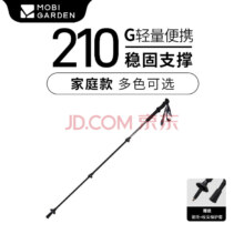 MOBIGARDEN 牧高笛 超轻铝合金伸缩登山杖