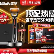 父亲节礼物、PLUS会员：Gillette 吉列 labs热感旅行款礼盒（刀架+充电刀盒+刀头2+底座+赠 啫喱170g+洁面20g*2+礼袋）