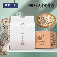 无尘猫 小米豆腐混合猫砂原味淡奶香无尘不粘底强效除臭7.5kg