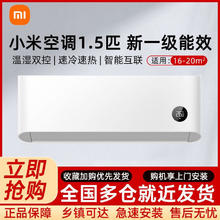 百亿补贴：Xiaomi 小米 空调1.5匹变频新一级能效冷暖用节能自清洁壁挂机
