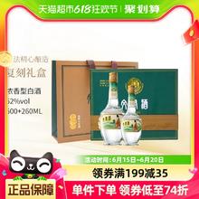 WENJUN 文君 金质 1988复刻纪念 52%vol 浓香型白酒 500ml+260ml 礼盒装