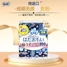 Sofy 苏菲 温柔肌夜用卫生巾 29cm*15片