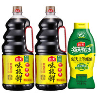 海天 味极鲜1.9L*2+上等蚝油1kg生抽蚝油组合