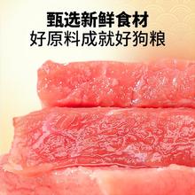 88VIP会员：心粮 红袋肉骨头9kg试吃装500g幼犬试用装体验装犬粮通用型狗粮