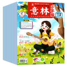 林少年版杂志2024年1-13期1-7月官方旗舰店初中小学生作文素材小国学励志合订本过刊