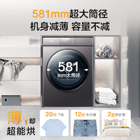 Haier 海尔 EG100MATE36+EHG100MATE36S 超薄全嵌洗烘套装 10Kg